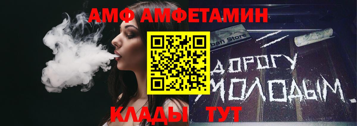 АМФ  АМФ  Еманжелинск  АМФ 98%  Вход с VPN 