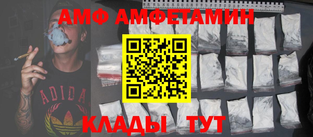 АМФ VHQ Еманжелинск