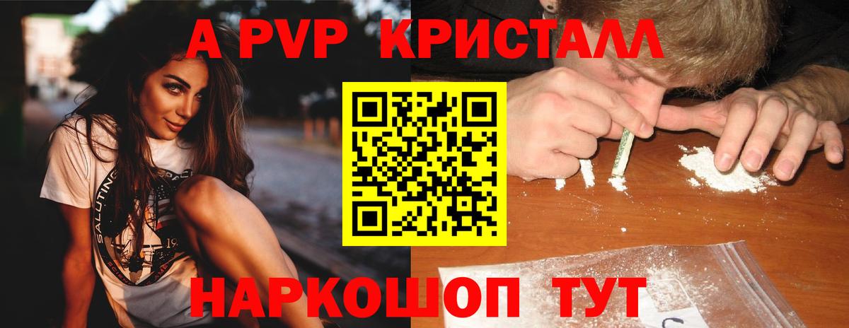 Alpha PVP мука Еманжелинск