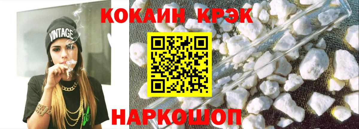 КОКАИН Fish Scale  Вход с VPN  COCAIN  КОКАИН Fish Scale  Еманжелинск 