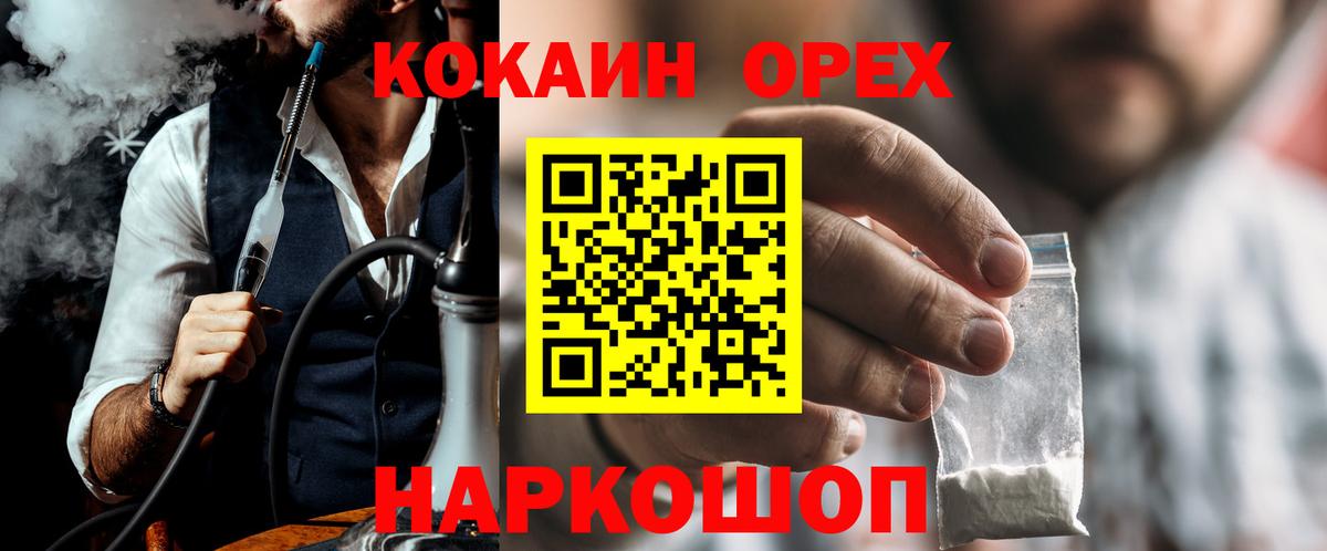COCAIN 98% Еманжелинск