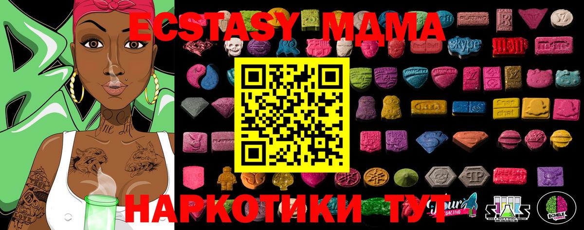 ЭКСТАЗИ  Экстази Cube  Вход с VPN  Экстази Punisher  Еманжелинск 