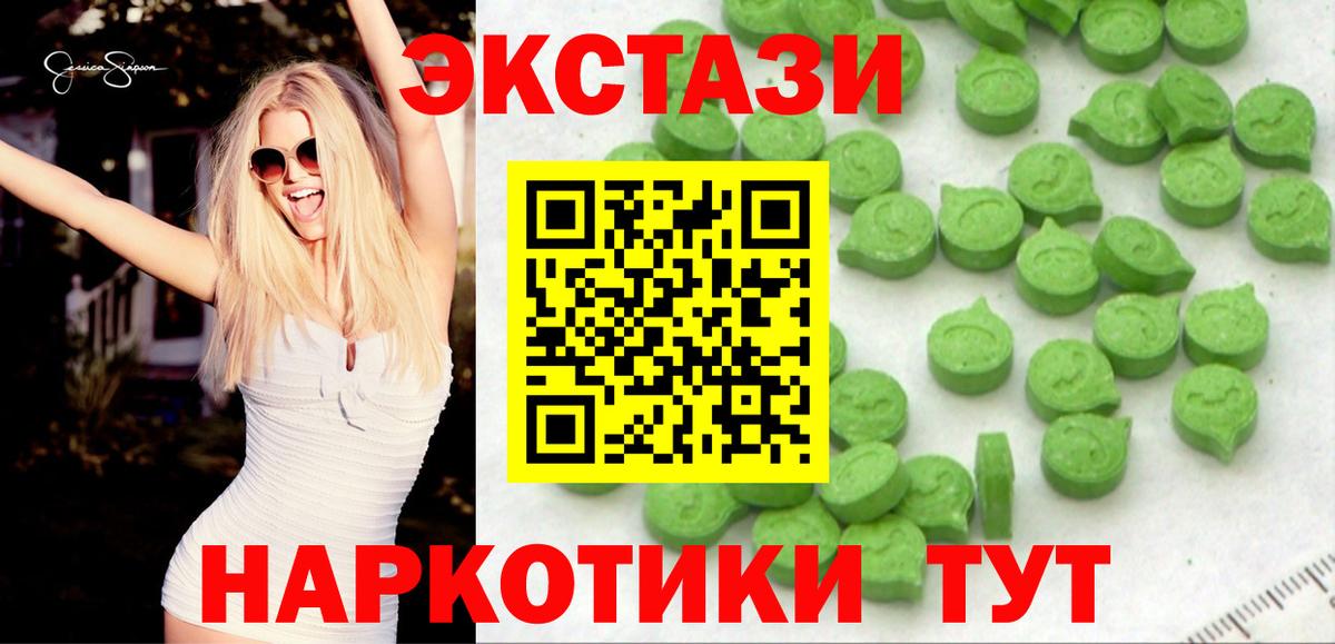 Ecstasy диски Еманжелинск