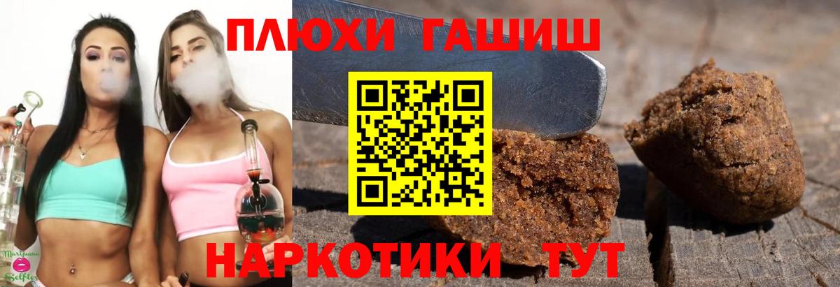 Еманжелинск  Гашиш 40% ТГК  ГАШИШ гашик  Вход с VPN 