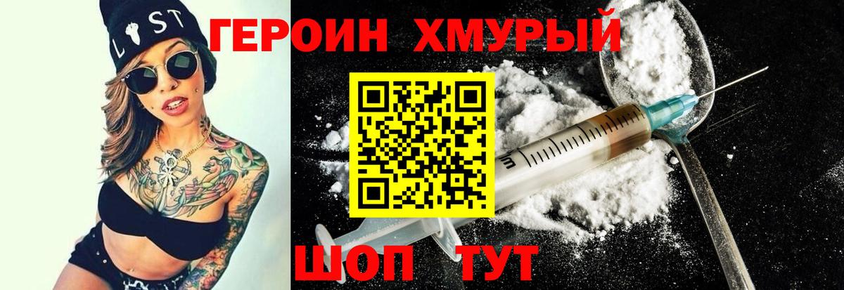 Героин Афган  Героин  Еманжелинск  Вход с VPN 