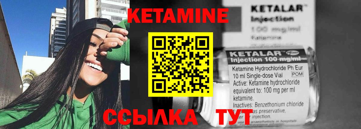Кетамин VHQ Еманжелинск