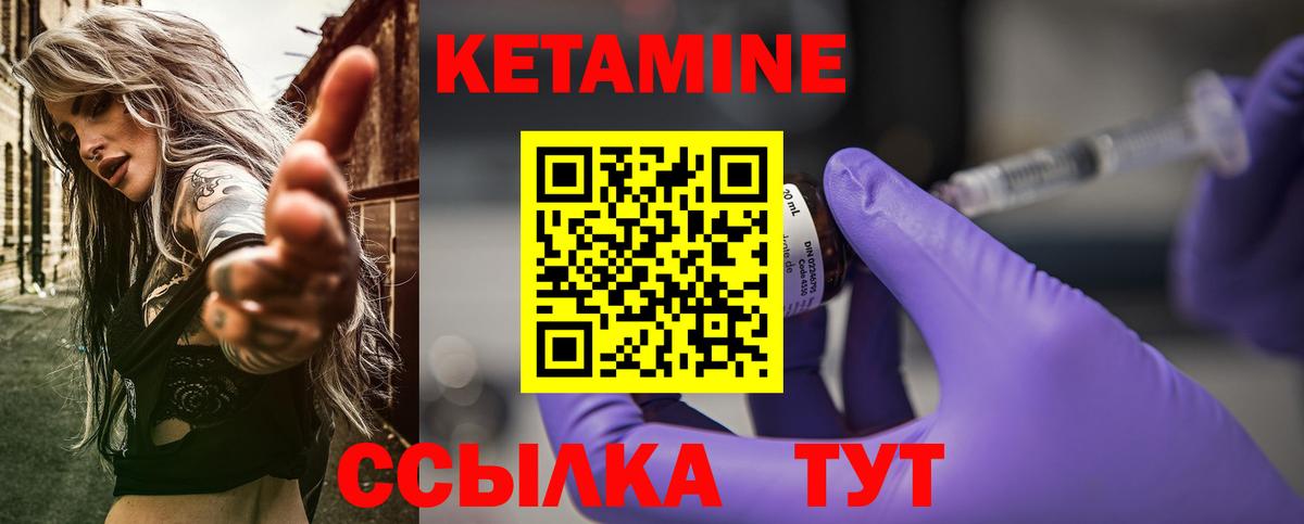 MEGA зеркало  КЕТАМИН ketamine  Еманжелинск  Вход с VPN  Кетамин ketamine 