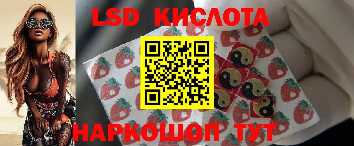 мега сайт  LSD-25 экстази  Еманжелинск  Вход с VPN  Лсд 25 экстази кислота  Лсд 25 экстази кислота 