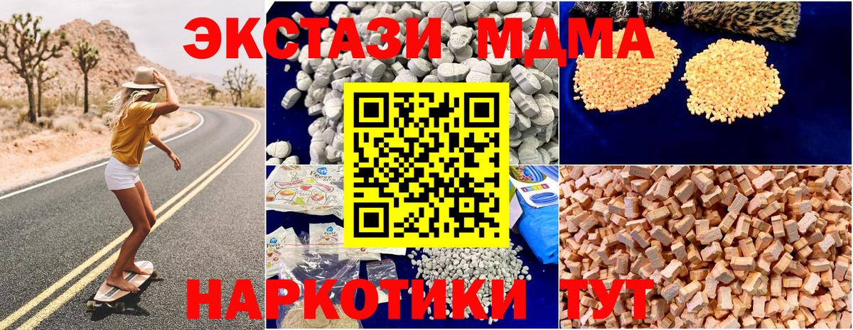MDMA  Вход с VPN  Еманжелинск  MDMA кристаллы  МДМА VHQ 