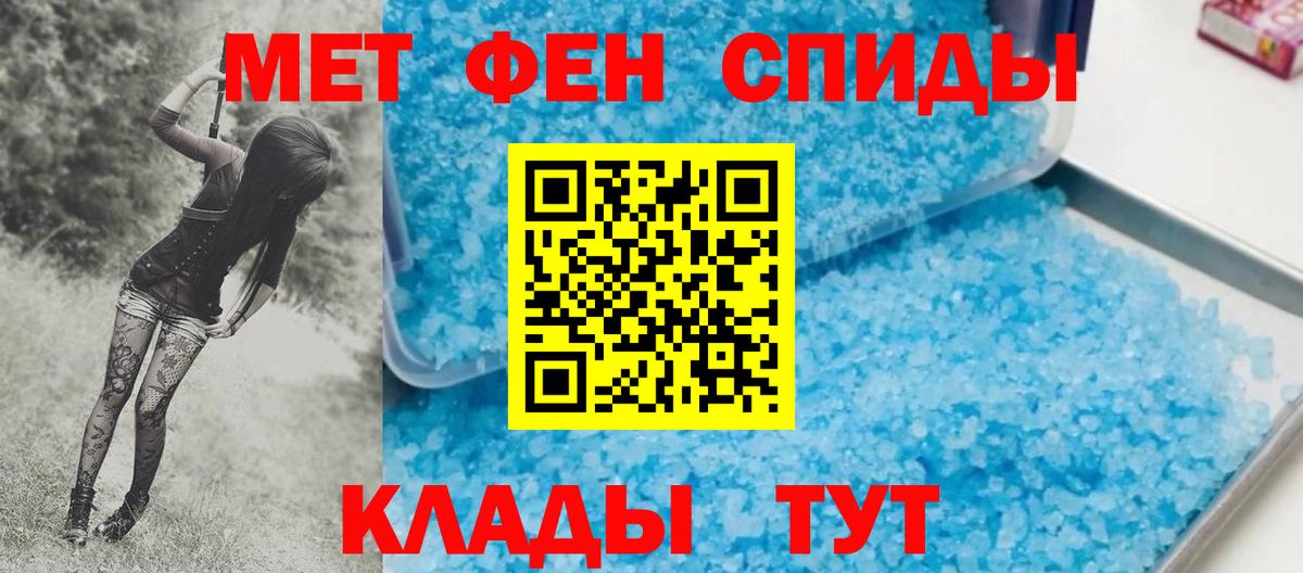 Еманжелинск  Метамфетамин пудра  Вход с VPN 