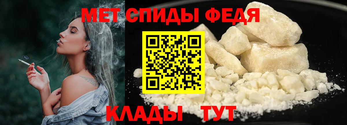 Метамфетамин кристалл Еманжелинск
