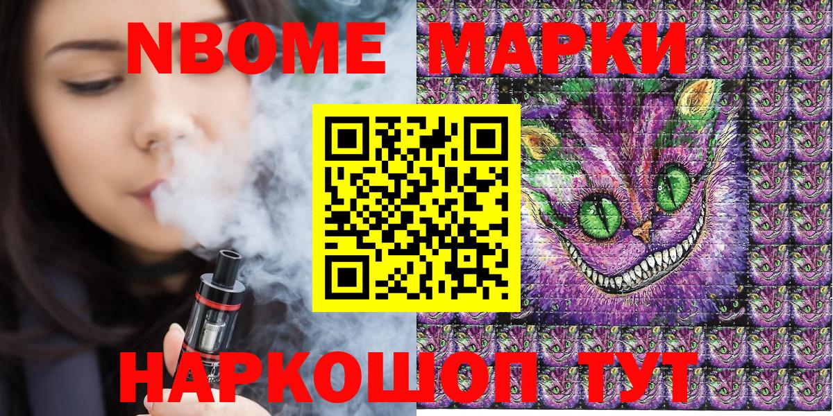 Наркотические марки 1500мкг Еманжелинск