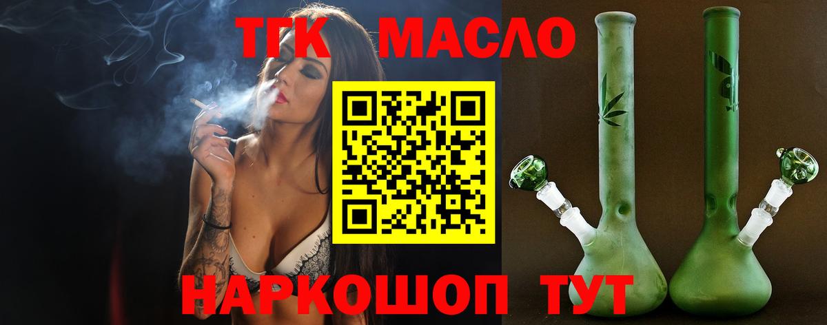 ТГК жижа  Вход с VPN  ТГК гашишное масло  Еманжелинск 